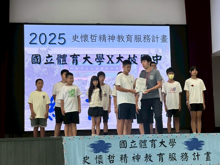 114年 國體大攜手大坡國中推動史懷哲計畫圖片