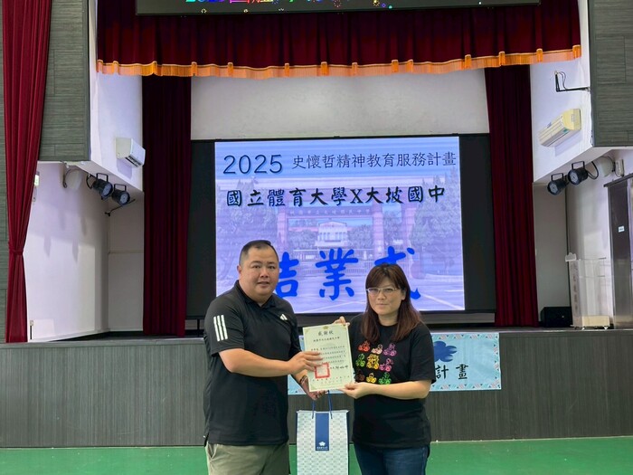 114年 國體大攜手大坡國中推動史懷哲計畫圖片