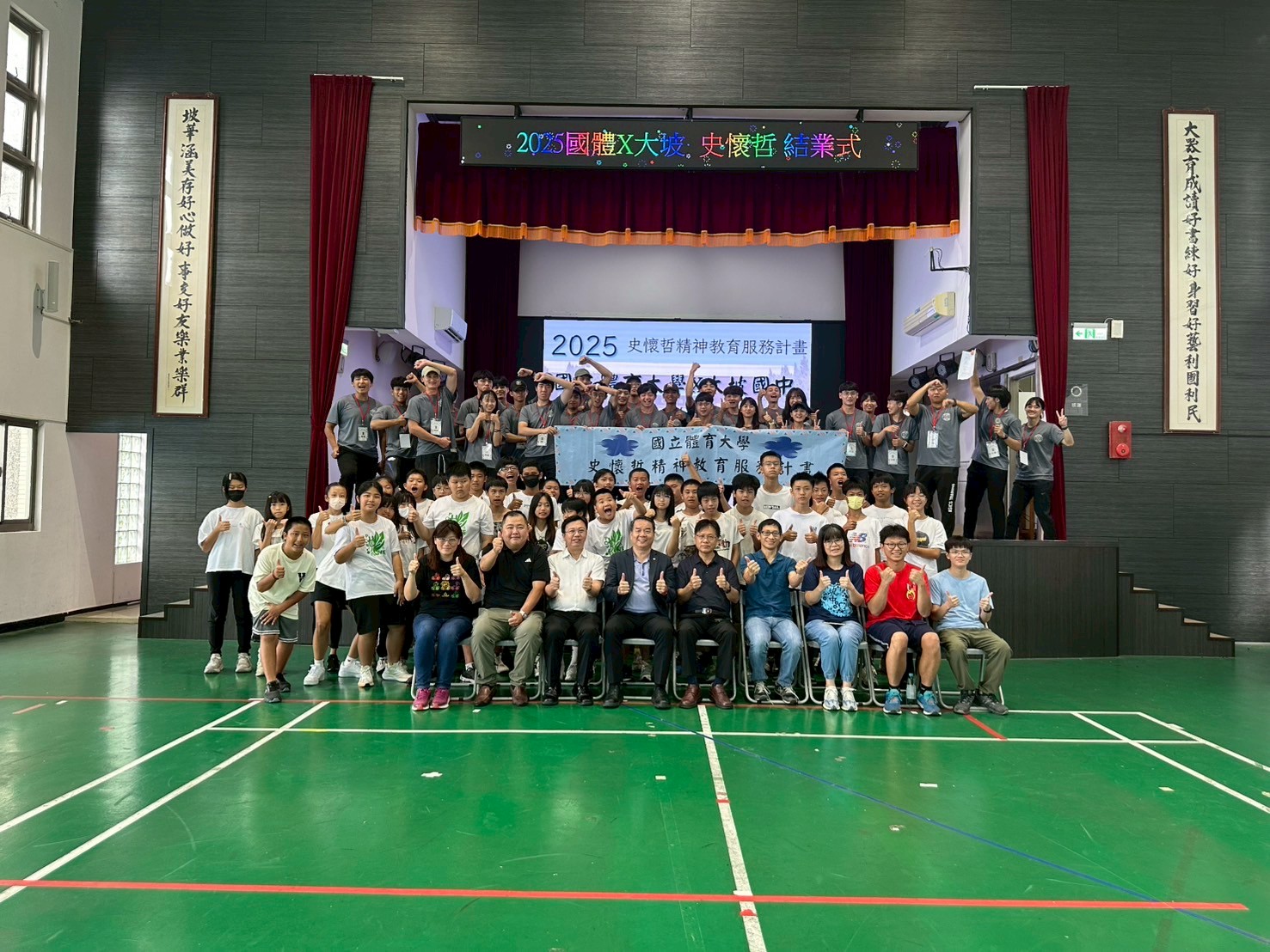 114史懷哲成果發表