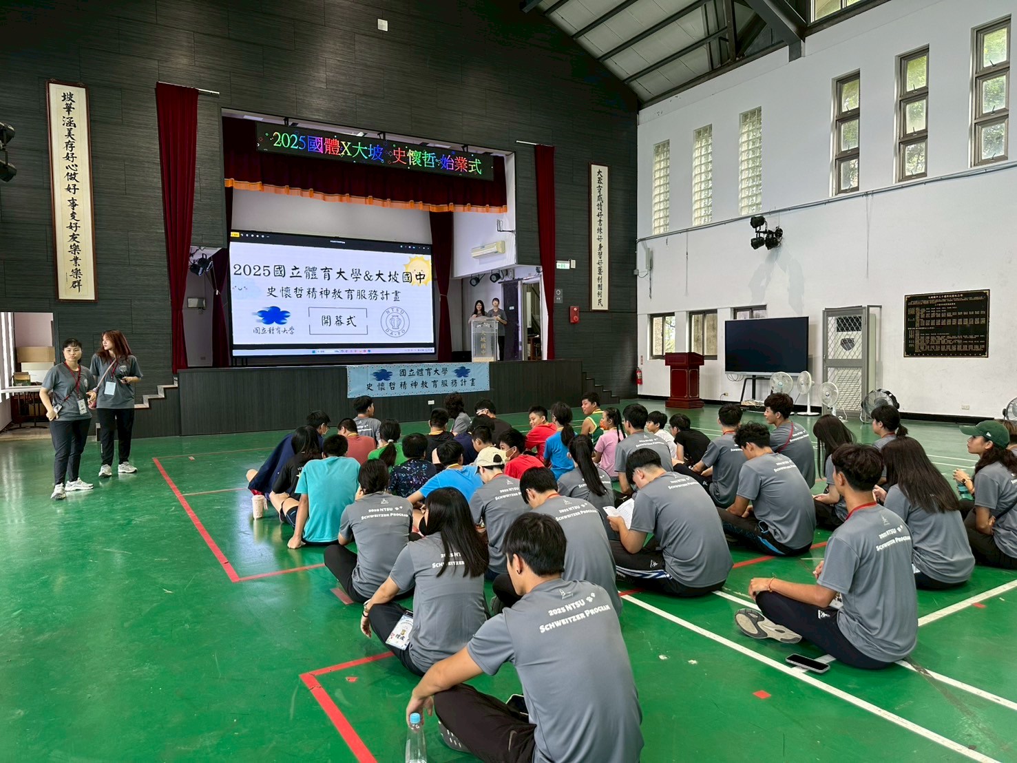 114史懷哲成果發表